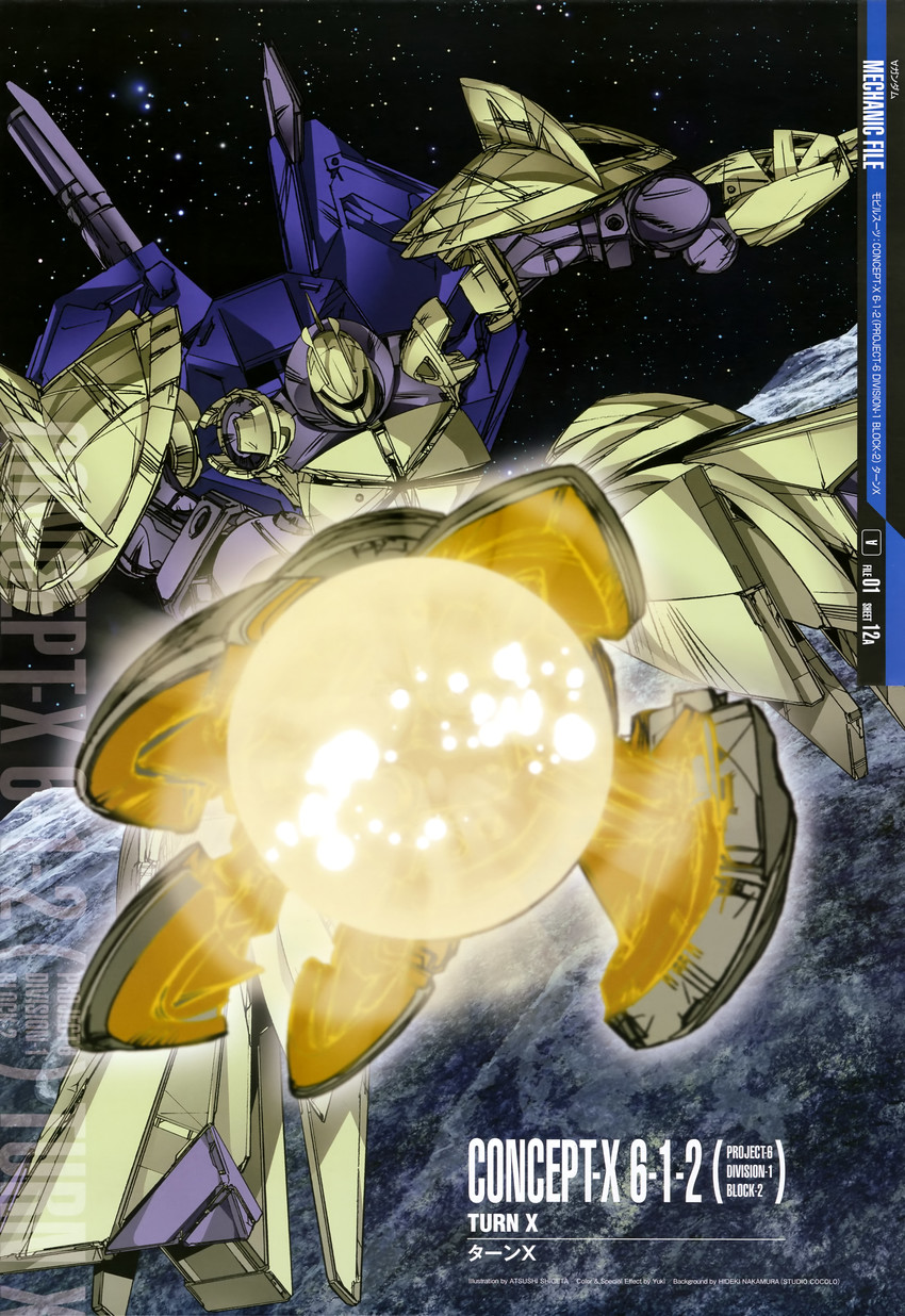turn x (gundam and 2 more) drawn by shigeta_atsushi