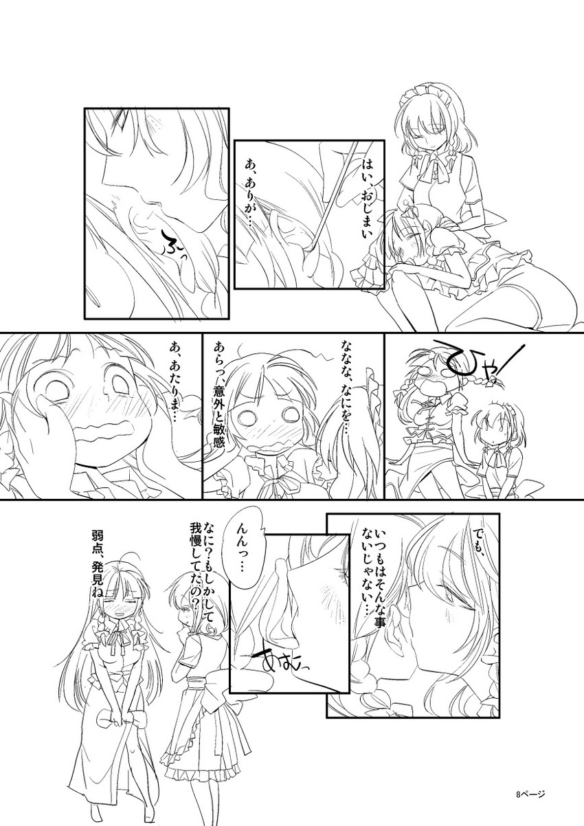 izayoi sakuya and hong meiling (touhou) drawn by primary_stage