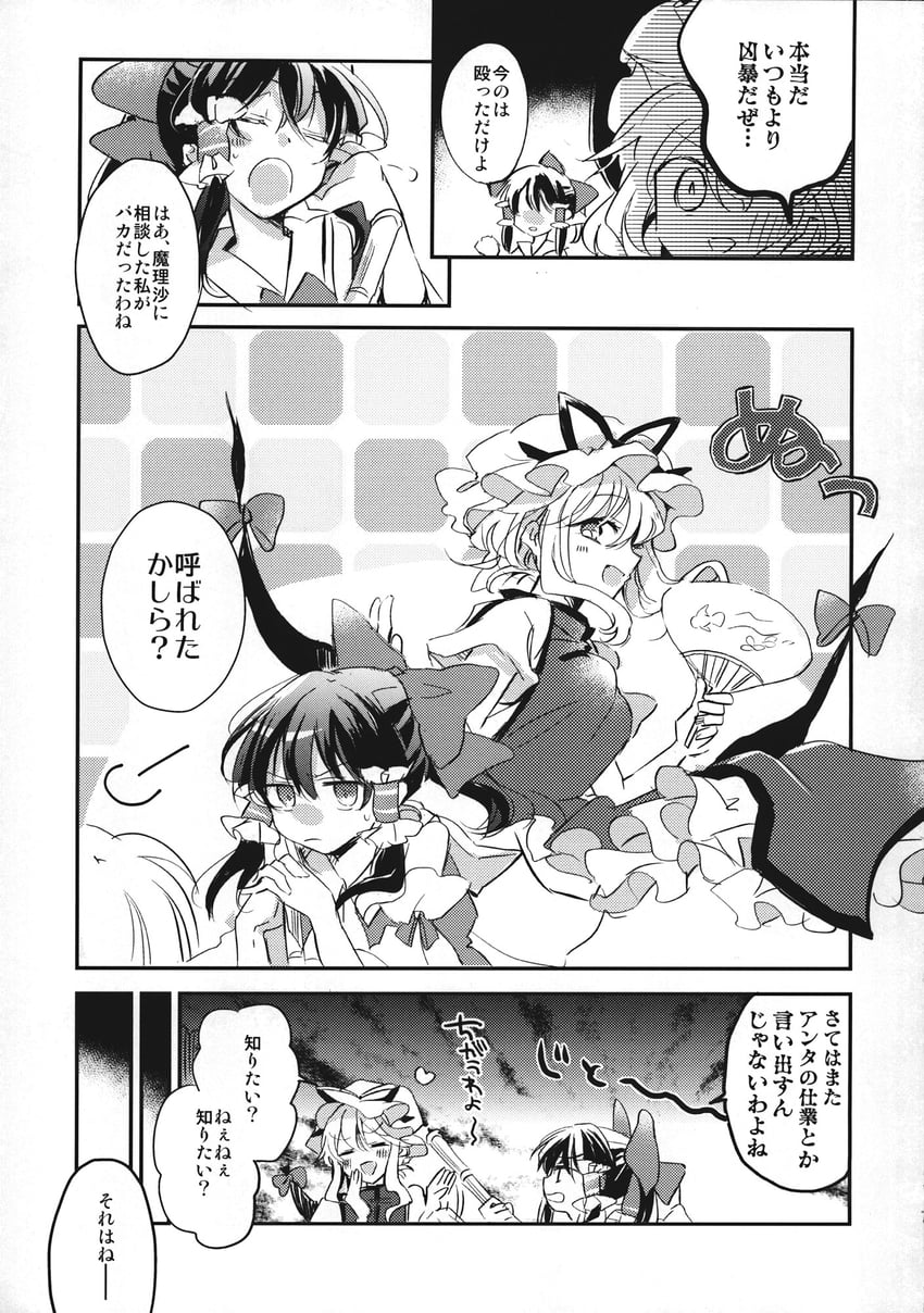 hakurei reimu, kirisame marisa, and yakumo yukari (touhou) drawn by poprication