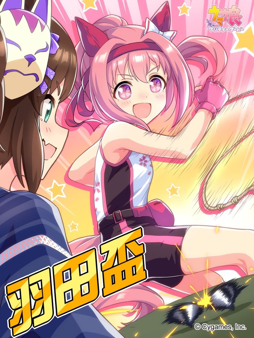 haru urara and inari one (umamusume and 1 more)