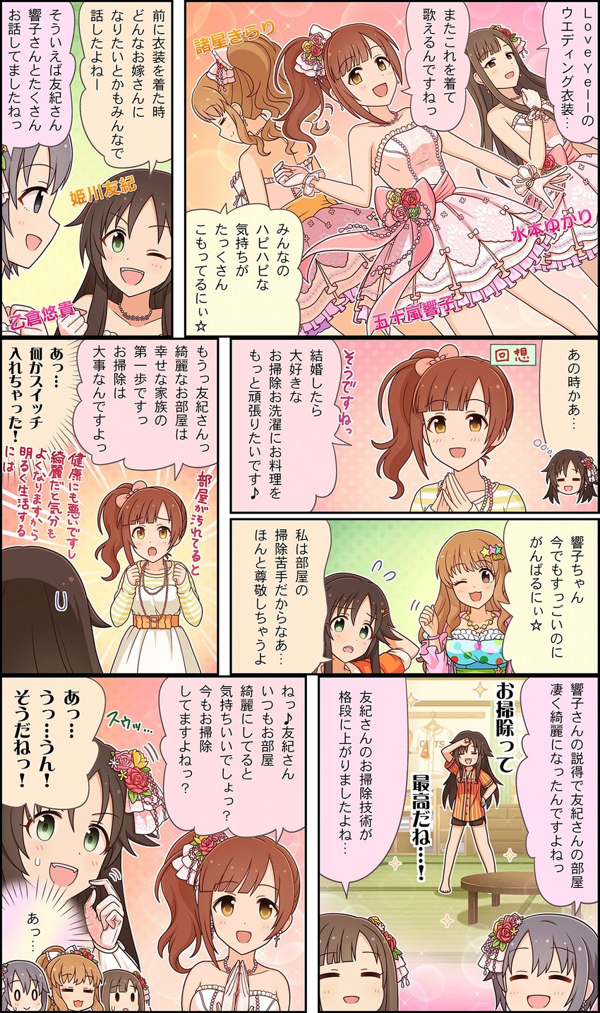 moroboshi kirari, igarashi kyoko, otokura yuuki, himekawa yuki, and mizumoto yukari (idolmaster and 3 more)