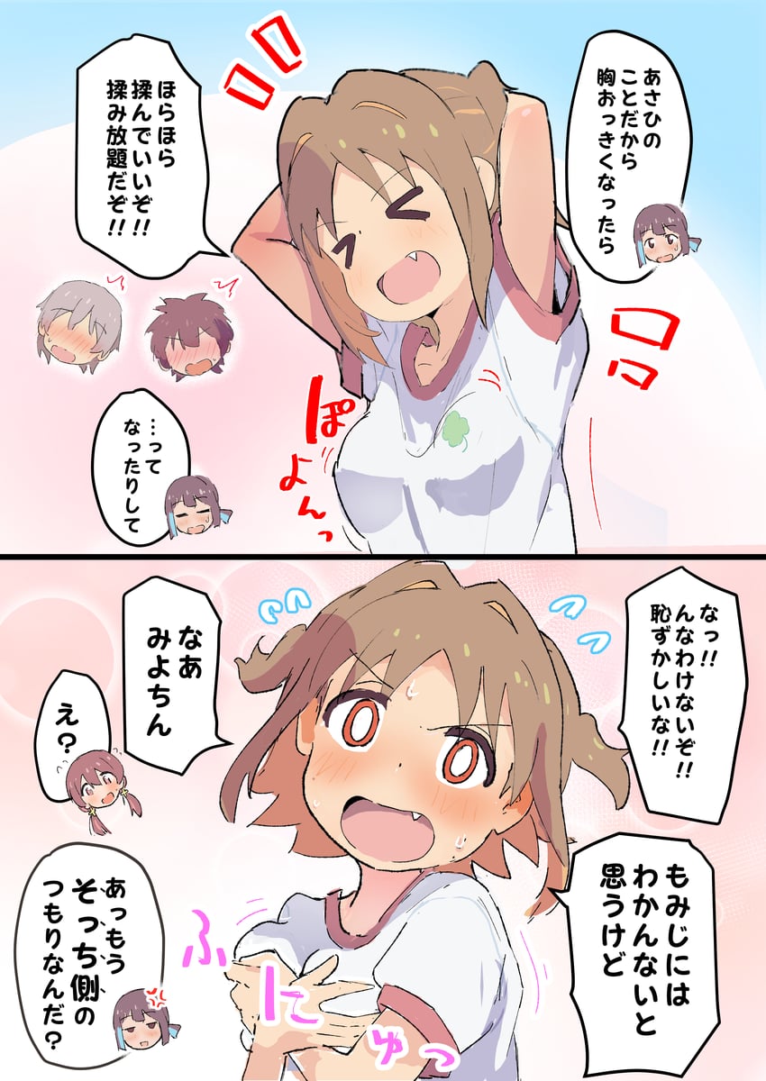 hozuki momiji, oka asahi, murosaki miyo, senkawa minato, and sakurada yuuta (onii-chan wa oshimai!) drawn by murairamuraiari