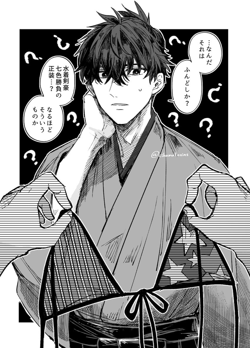 miyamoto musashi and miyamoto iori (fate and 1 more) drawn by cibamatoxins