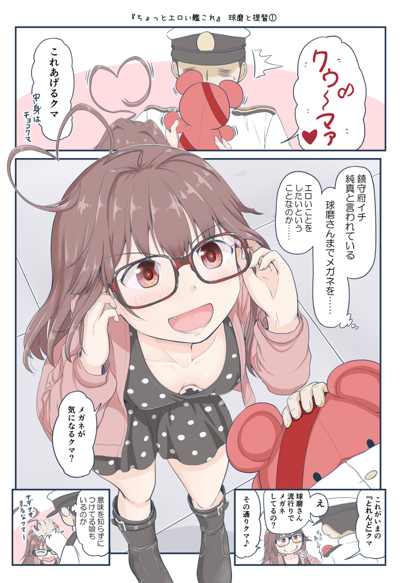 admiral and kuma (kantai collection) drawn by mimofu_(fullhighkick)