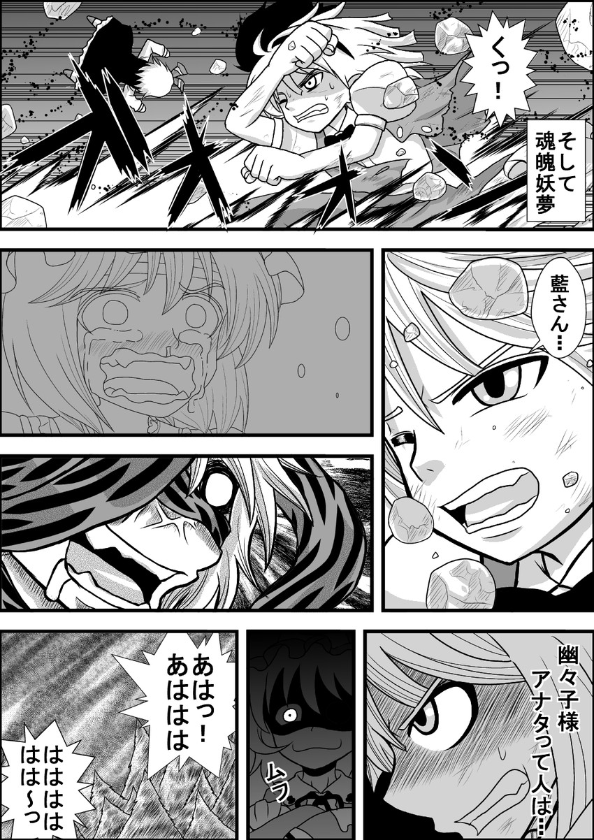 konpaku youmu, saigyouji yuyuko, yakumo ran, rumia, and chen (touhou) drawn by niiko_(gonnzou)
