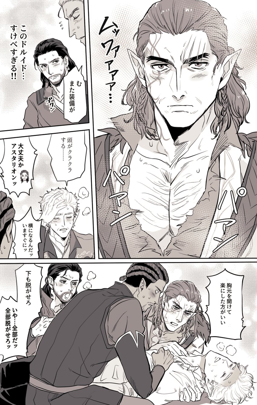 astarion, halsin, gale, and wyll (golden kamuy and 3 more) drawn by nemi0x0