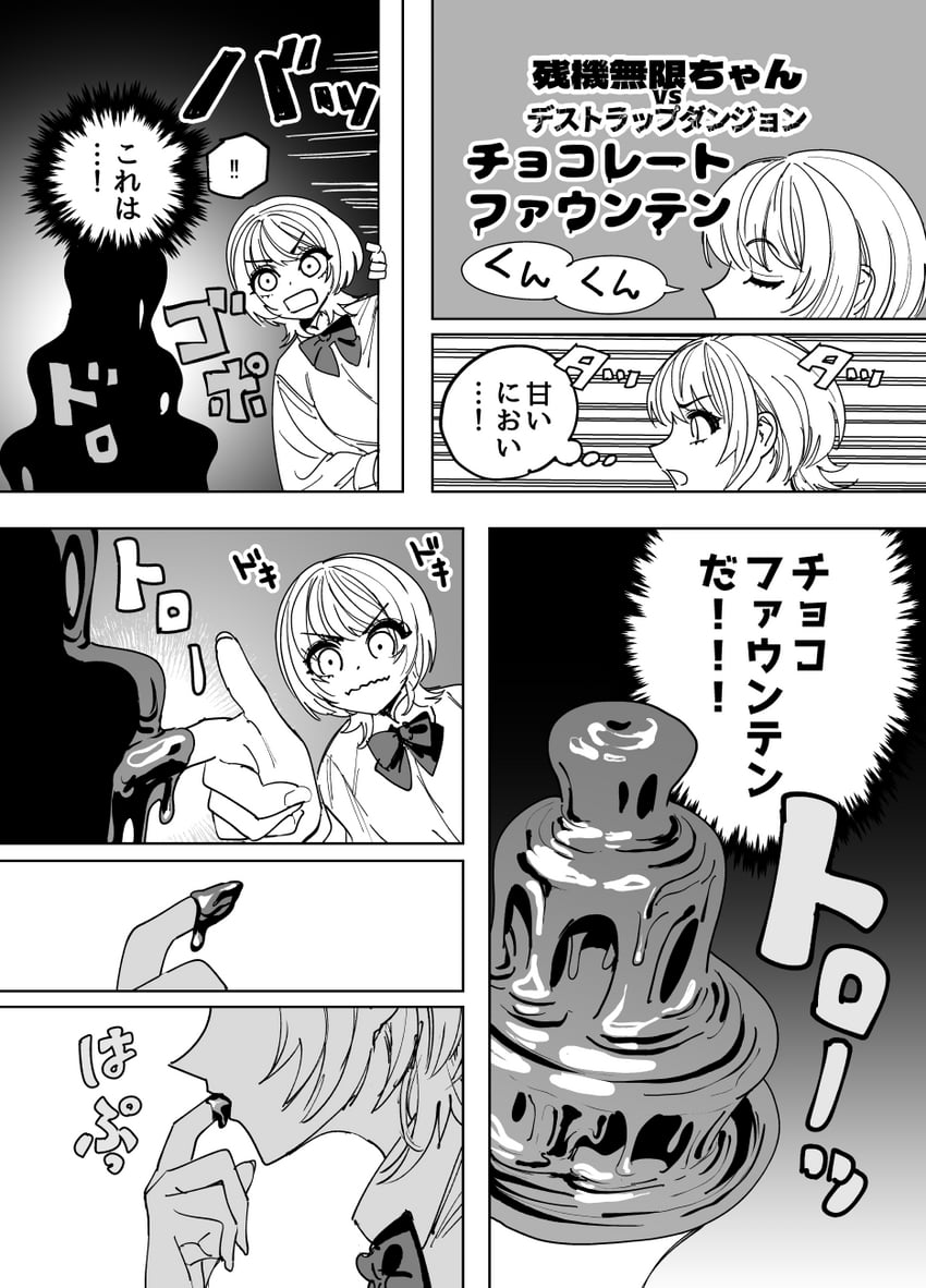 zanki mugen-chan (zanki mugen-chan vs deathtrap dungeon) drawn by mado_(mukade_tou)
