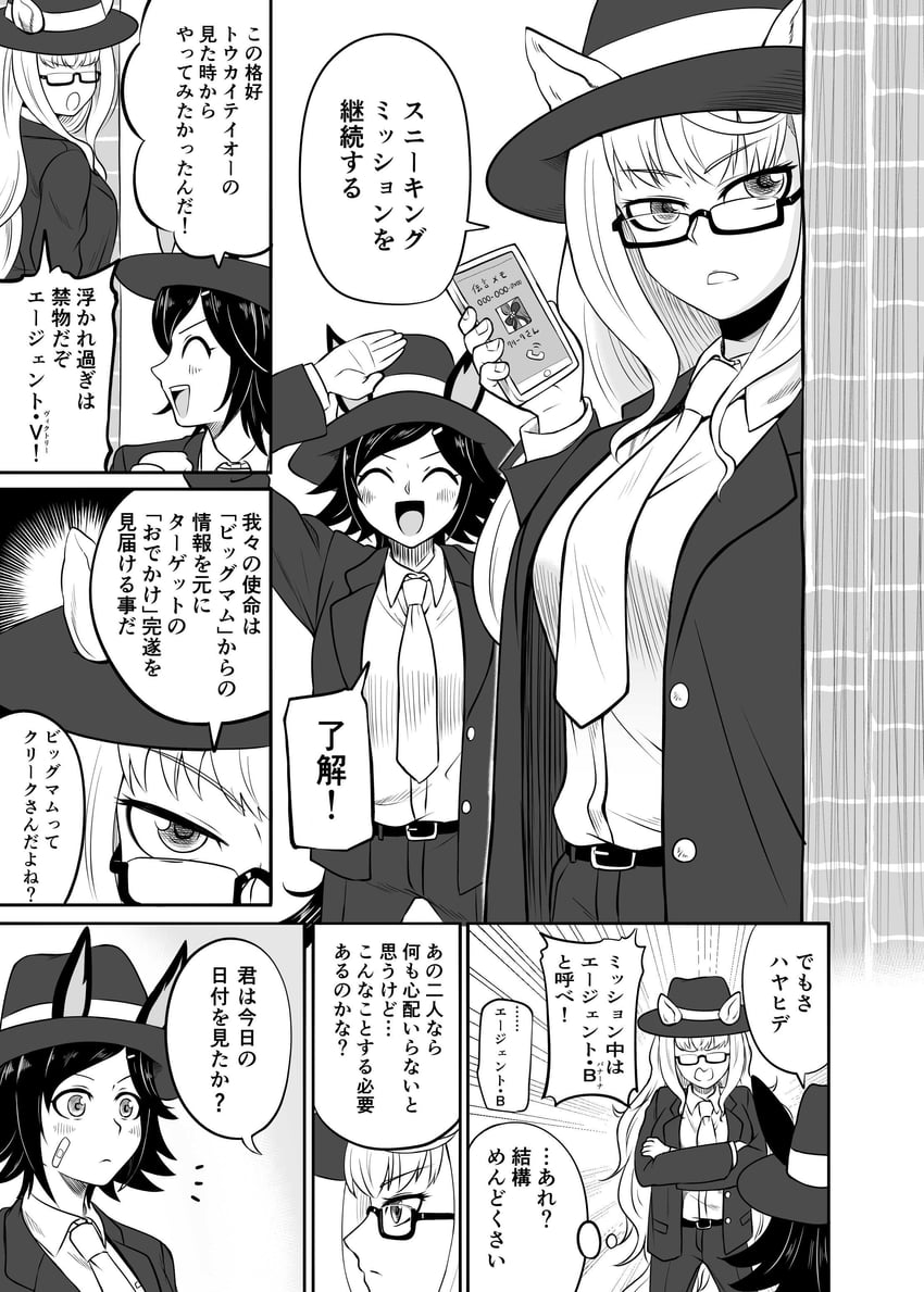 biwa hayahide and winning ticket (umamusume) drawn by kirin_toroika