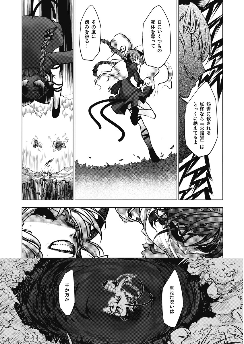 hakurei reimu, kirisame marisa, and kaenbyou rin (touhou) drawn by chado