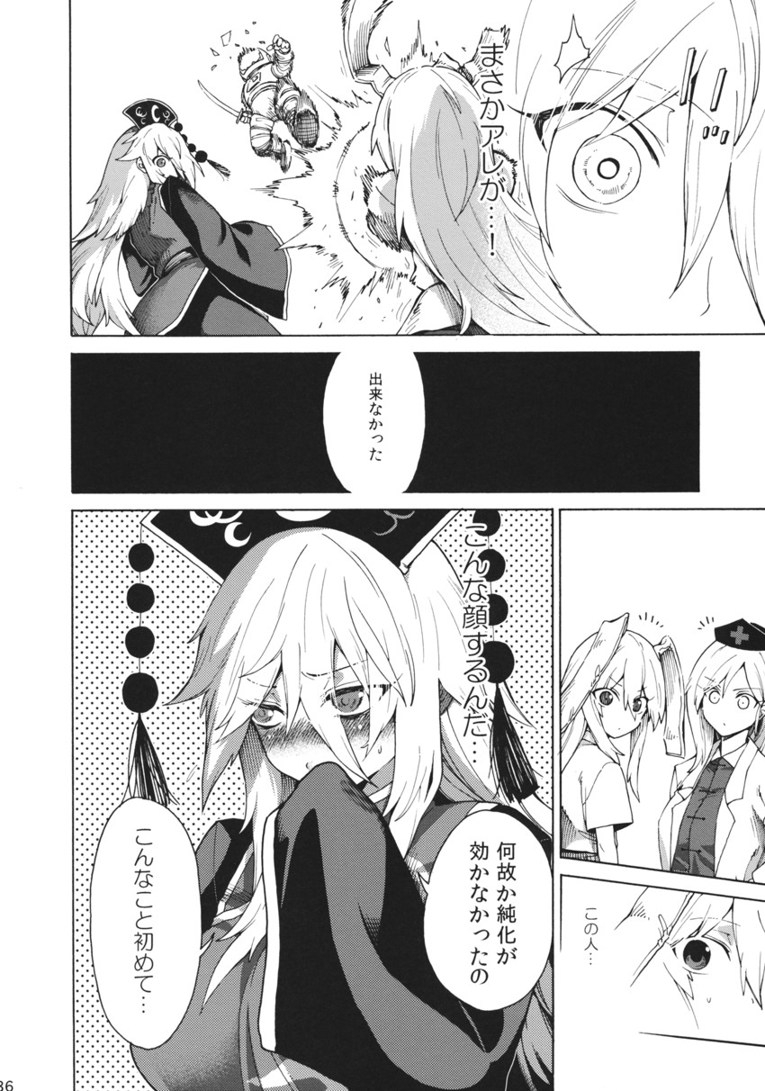 reisen udongein inaba, yagokoro eirin, and junko (touhou) drawn by fuantei