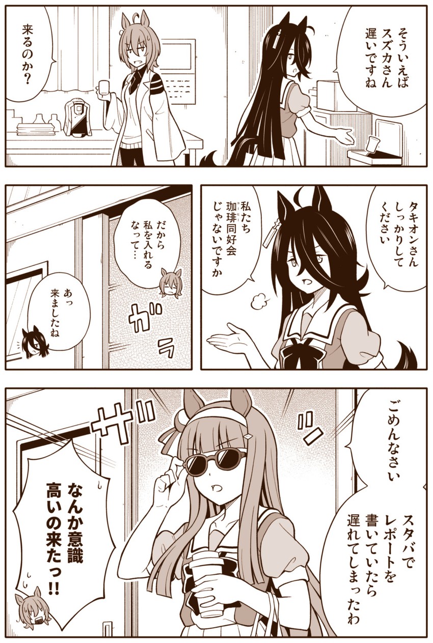 agnes tachyon, manhattan cafe, and silence suzuka (umamusume) drawn by amasawa_natsuhisa