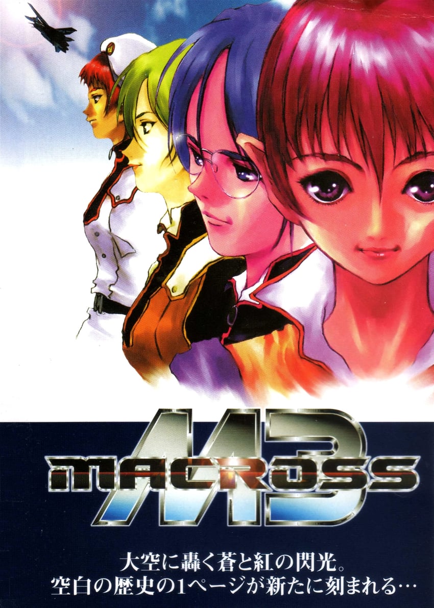 maximilian jenius, millia jenius, vf-9, and moaramia jenius (macross and 2 more) drawn by mikimoto_haruhiko
