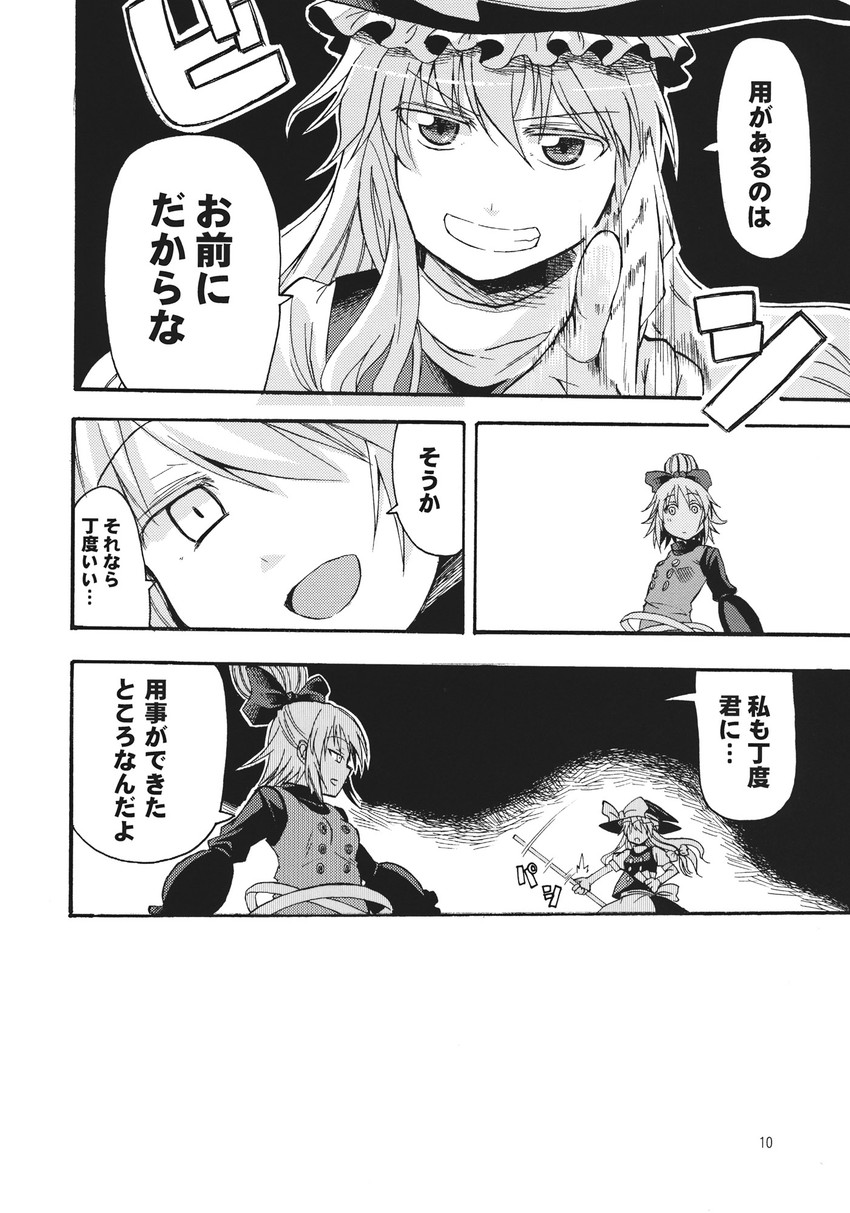 kirisame marisa and kurodani yamame (touhou) drawn by tsuji_kazuho
