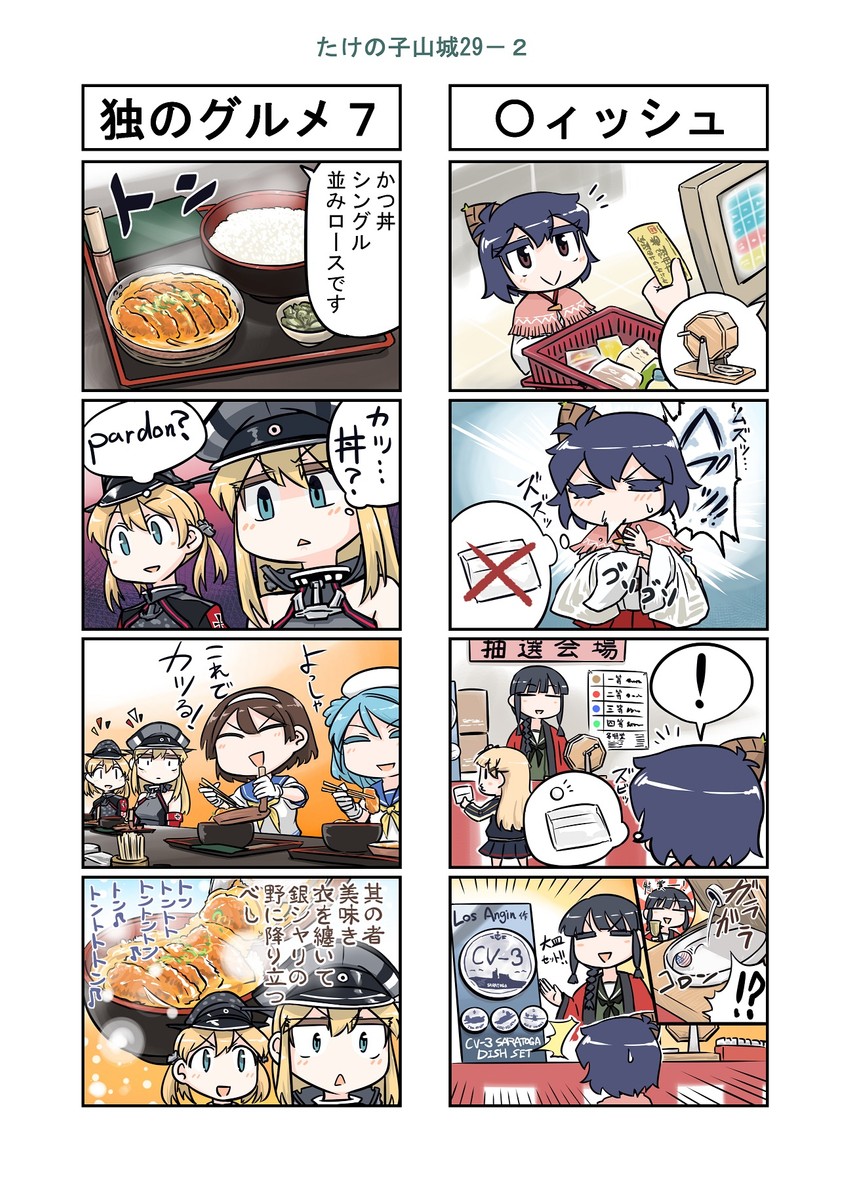 yuudachi, kitakami, prinz eugen, bismarck, yamashiro, and 3 more (kantai collection) drawn by seiran_(mousouchiku)