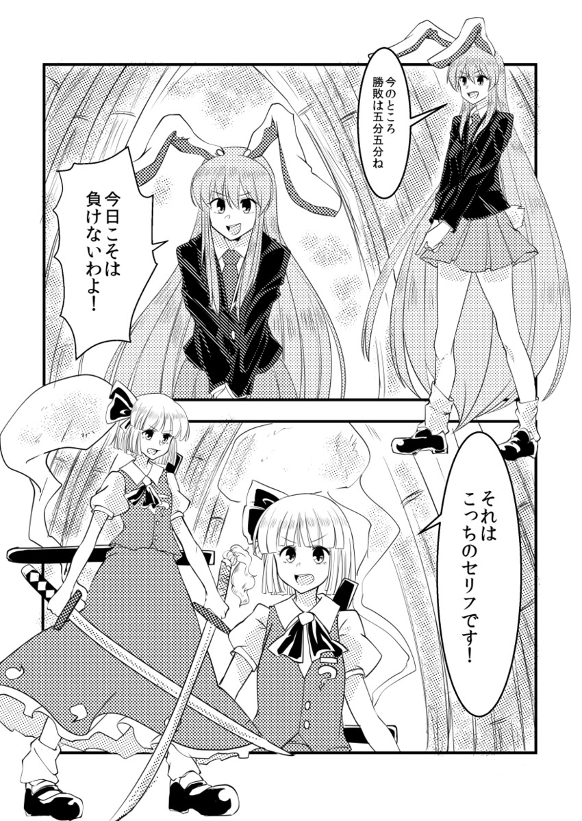 konpaku youmu and reisen udongein inaba (touhou) drawn by mana_(tsurubeji)
