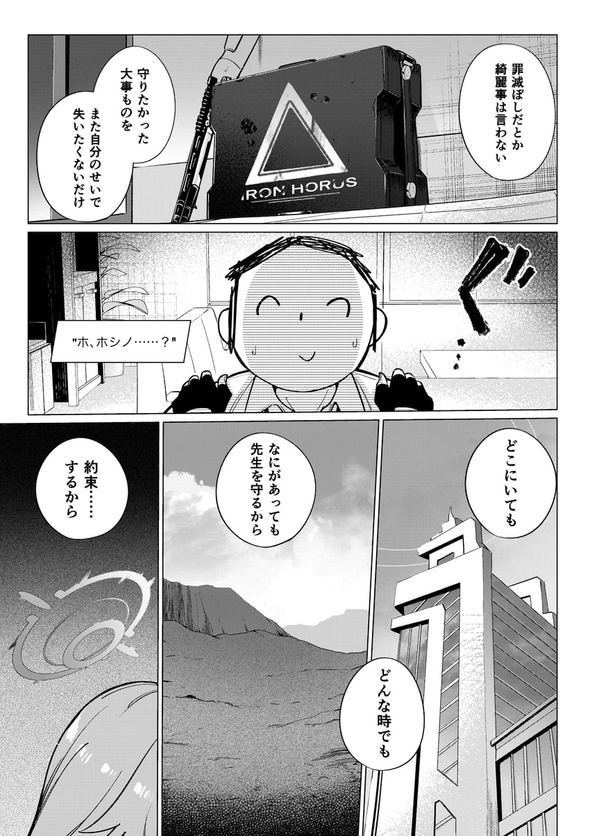 sensei, doodle sensei, and hoshino (blue archive) drawn by matoba_ryou