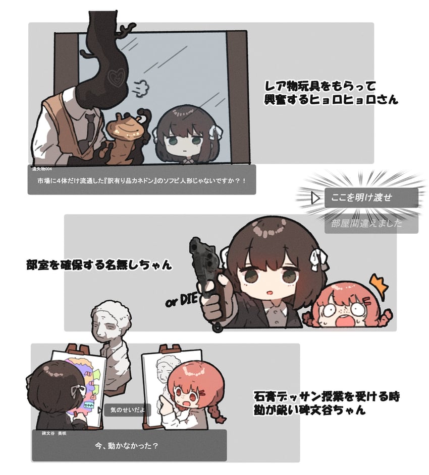 protagonist, himonya misaki, lost property 004, and kanegon (ultra series and 1 more) drawn by amonitto