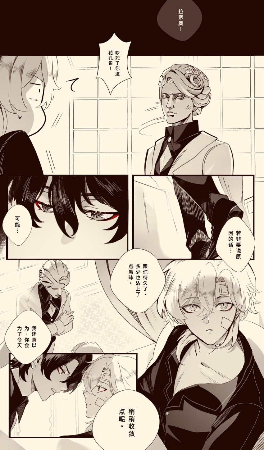 dr. ratio and aventurine (honkai and 1 more) drawn by guangmangyunyi