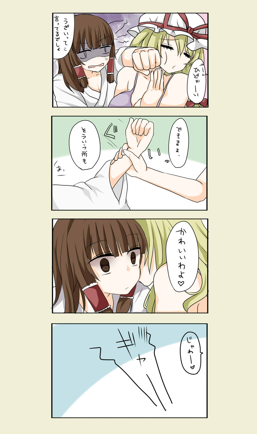 hakurei reimu and yakumo yukari (touhou) drawn by mimoto_(aszxdfcv)
