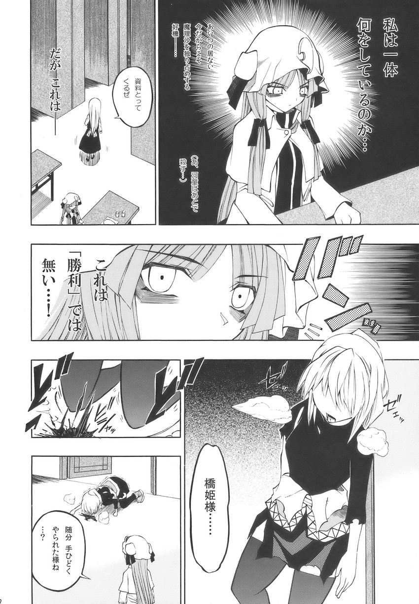 kirisame marisa, patchouli knowledge, and mizuhashi parsee (touhou) drawn by fuantei