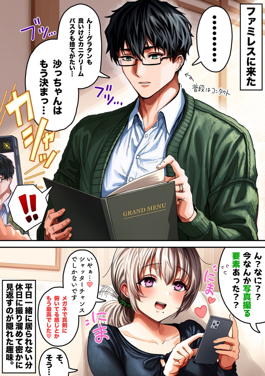 sayama saho and sayama youtarou (original) drawn by gibagiba
