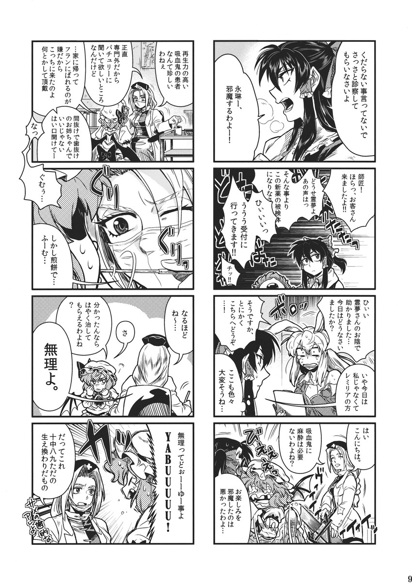 hakurei reimu, remilia scarlet, reisen udongein inaba, and yagokoro eirin (touhou) drawn by oonamazu