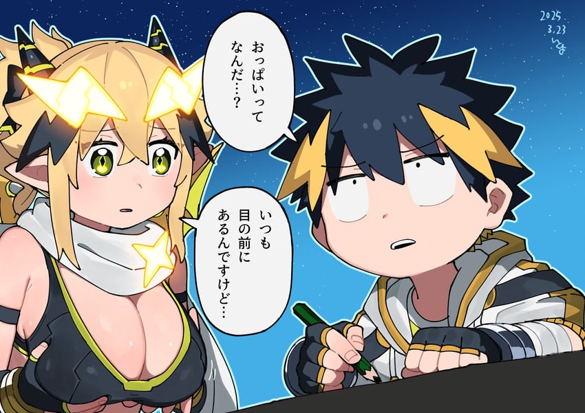 san-chan and nakamura yuto (raisei no ryu tsukai) drawn by itoriyo