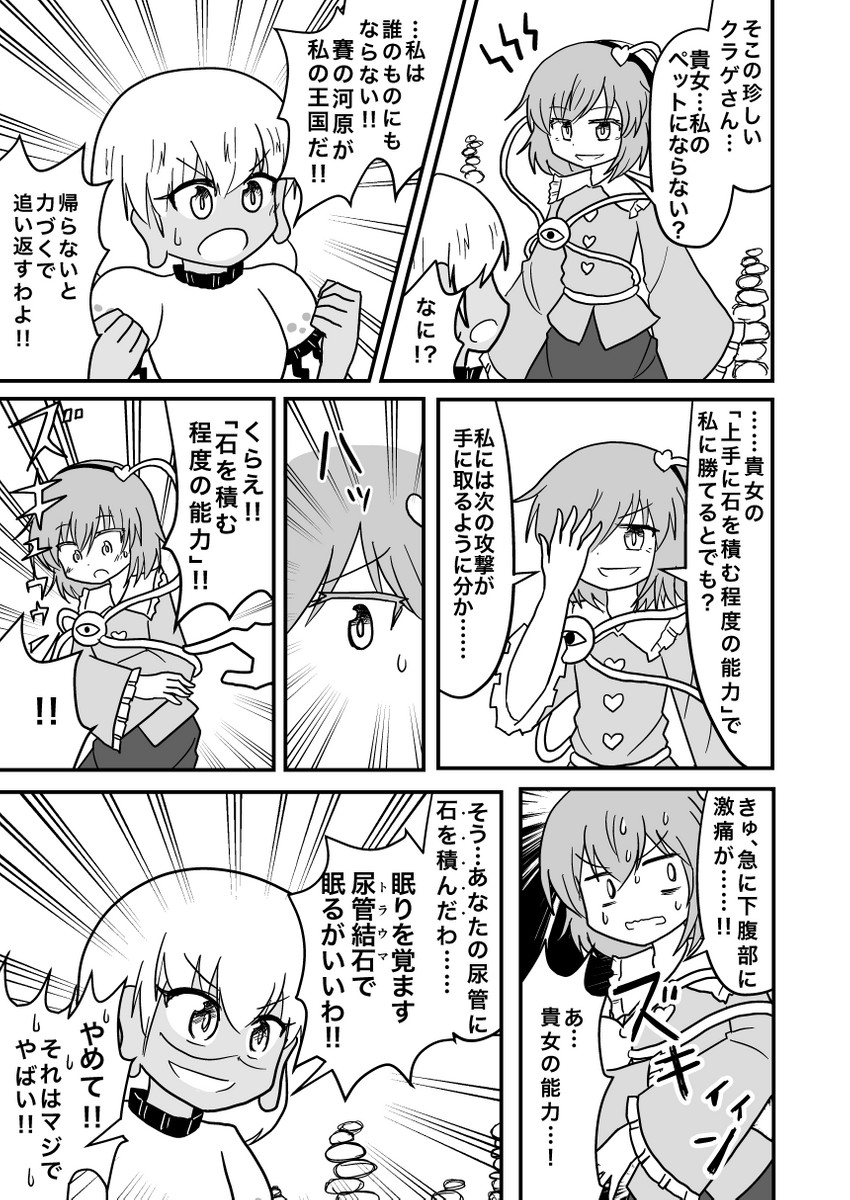 komeiji satori and ebisu eika (touhou and 1 more) drawn by indosou