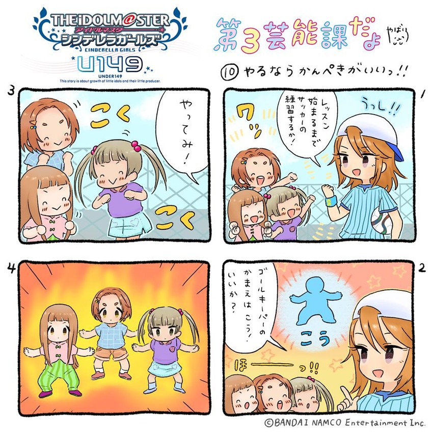 yuuki haru, ichihara nina, ryuzaki kaoru, and yokoyama chika (idolmaster and 2 more) drawn by yabai_(artist)