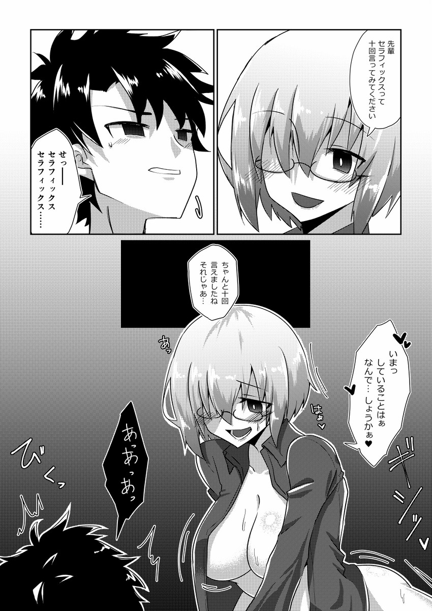 mash kyrielight and fujimaru ritsuka (fate and 1 more) drawn by yokai_(yokai0401)