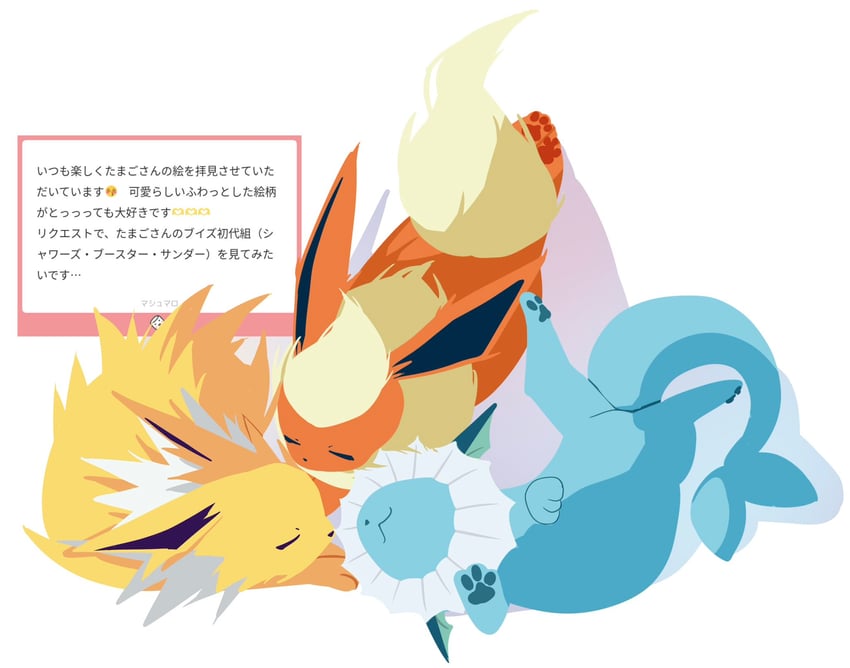 vaporeon, flareon, and jolteon (pokemon) drawn by e_eee_g