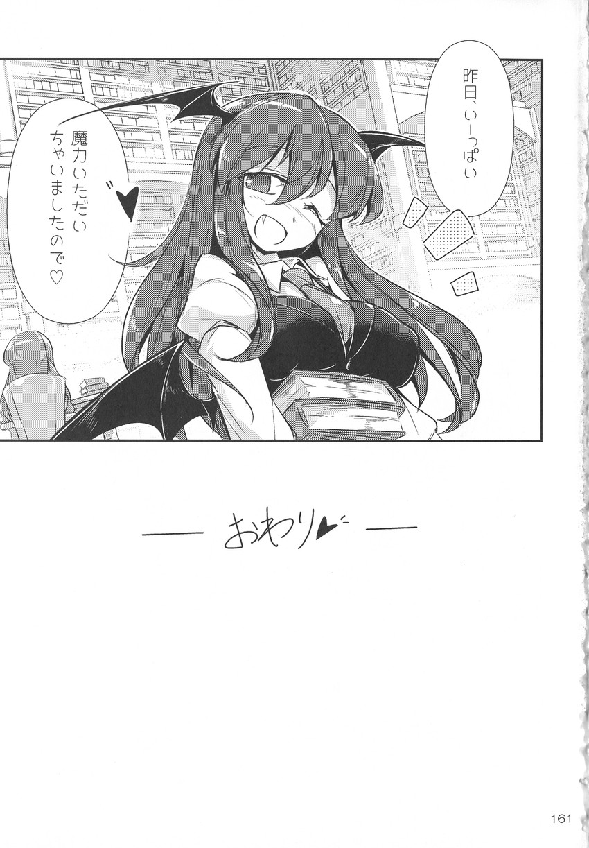 patchouli knowledge and koakuma (touhou) drawn by fumitsuki_(minaduki_6)