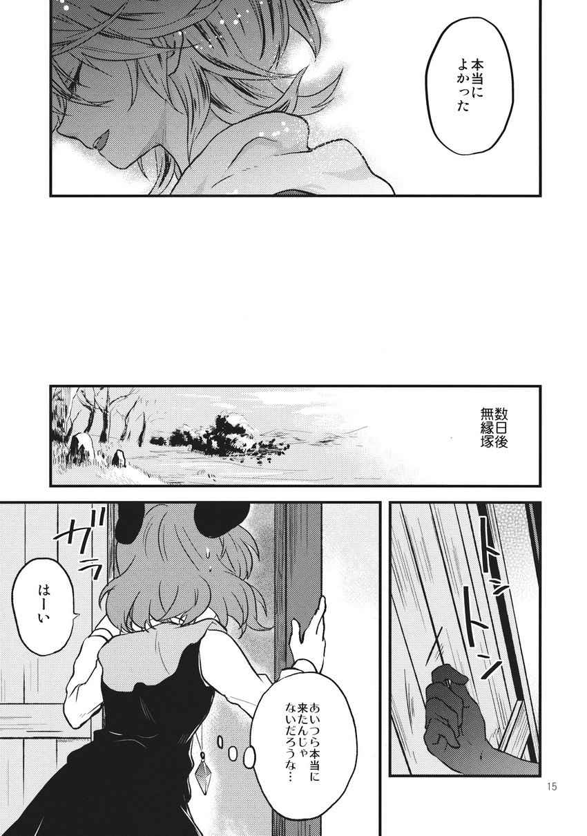 nazrin and toramaru shou (touhou) drawn by tomobe_kinuko