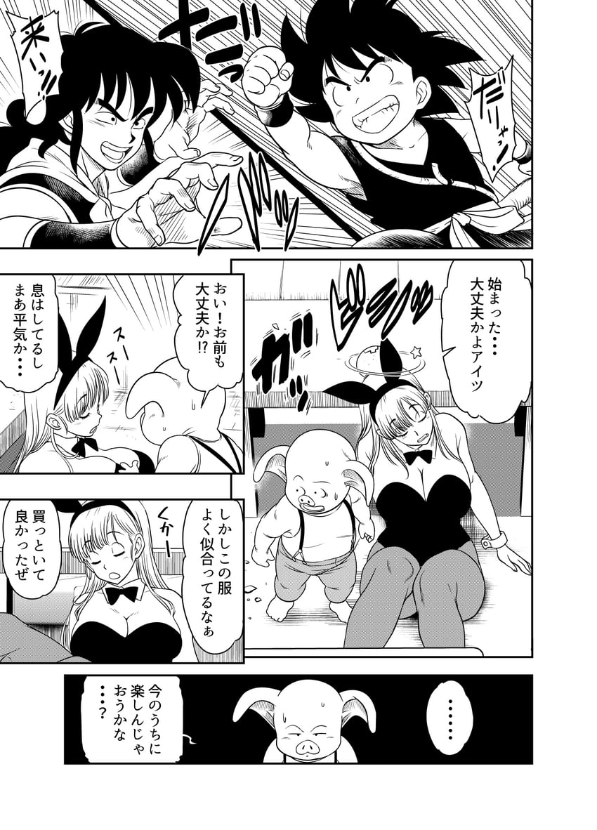 son goku, bulma, yamcha, and oolong (dragon ball) drawn by osuwaani