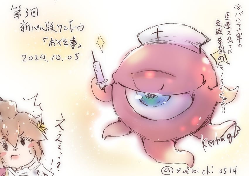pit and monoeye (kid icarus and 1 more) drawn by zakichi0514