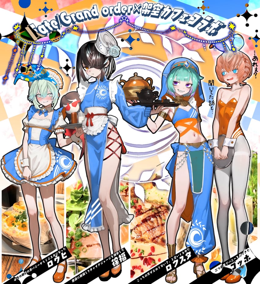 van gogh, xu fu, louhi, and locusta (fate and 1 more) drawn by kitsunebi44410