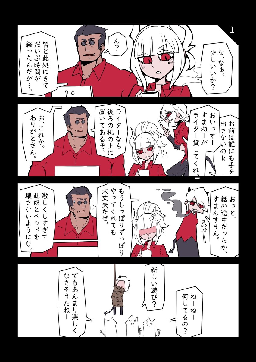 lucifer, helltaker, cerberus, and zdrada (helltaker) drawn by sharaku_koji