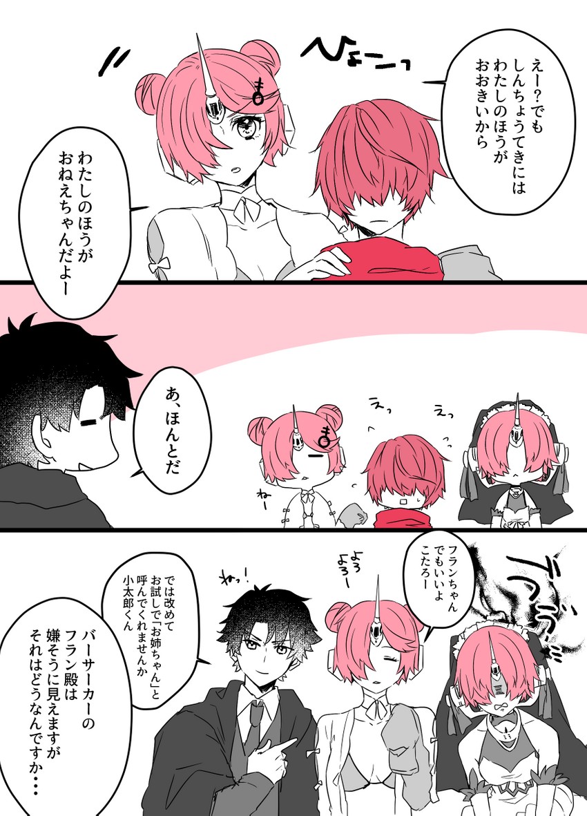 fujimaru ritsuka, frankenstein's monster, and fuuma kotarou (fate and 1 more) drawn by kyouna