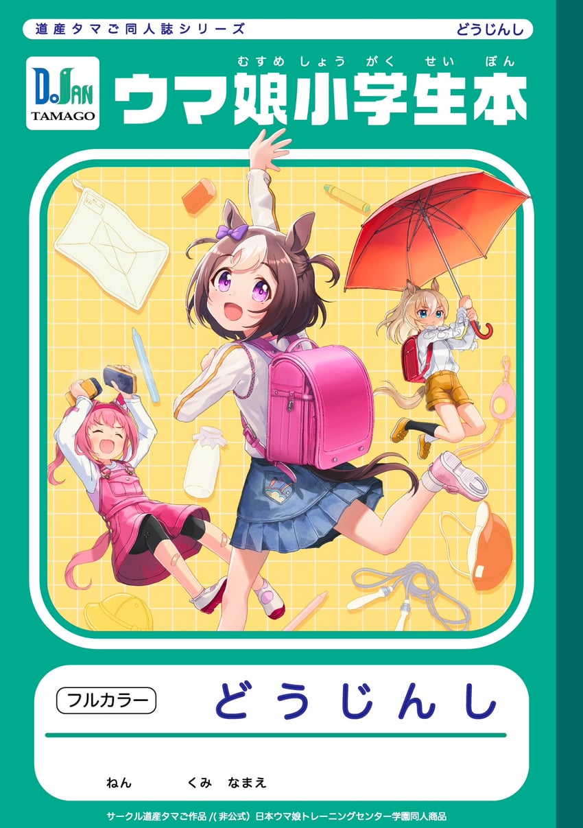 special week, haru urara, and durandal (umamusume) drawn by moko39_takasora