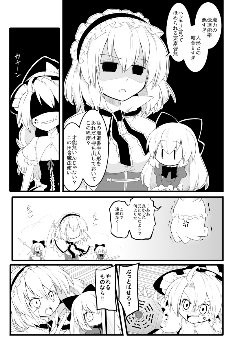 kirisame marisa, alice margatroid, and shanghai doll (touhou) drawn by futa_(nabezoko)