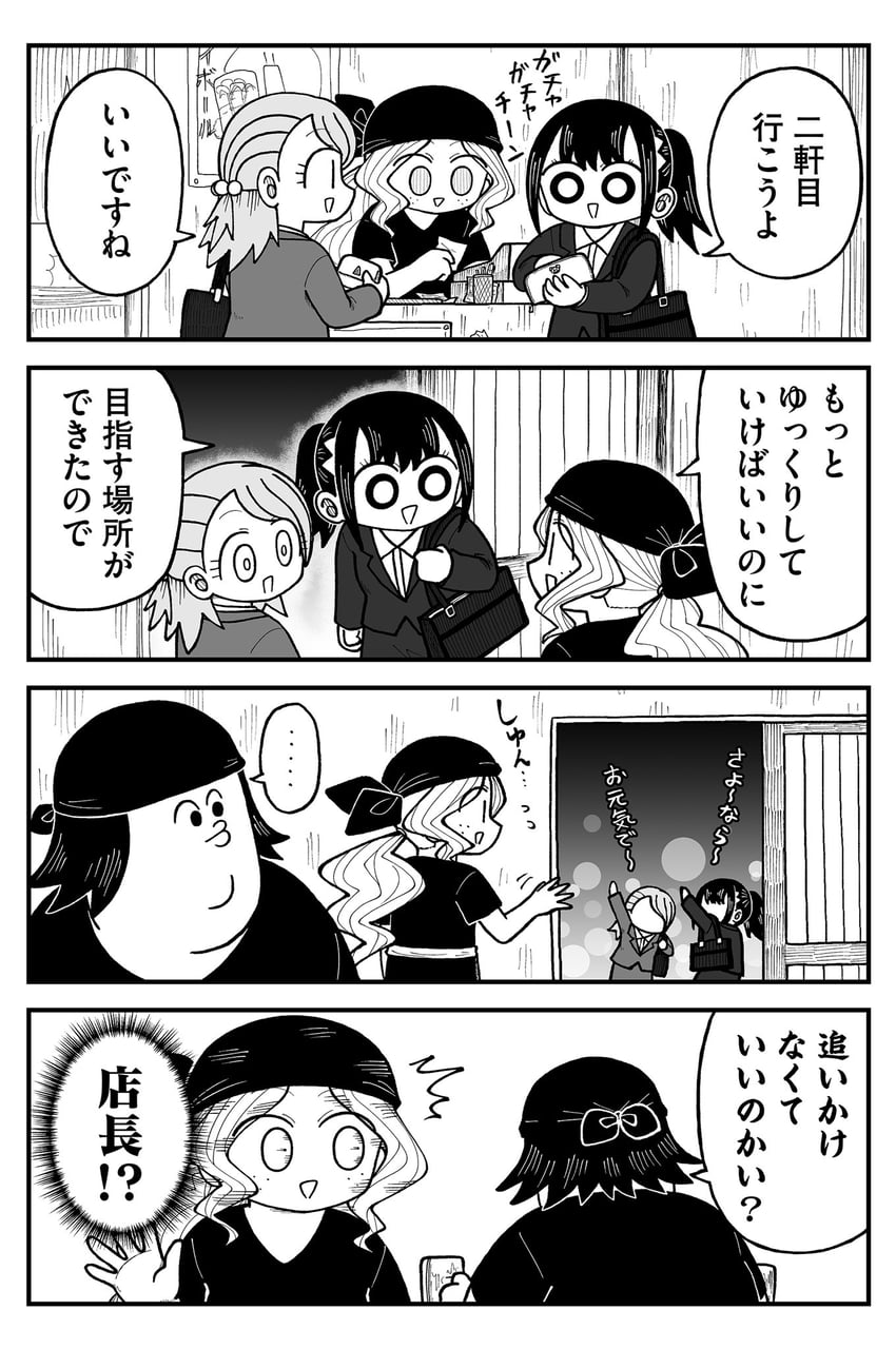 seina and narita (kyatapi land) drawn by kyata_ti666