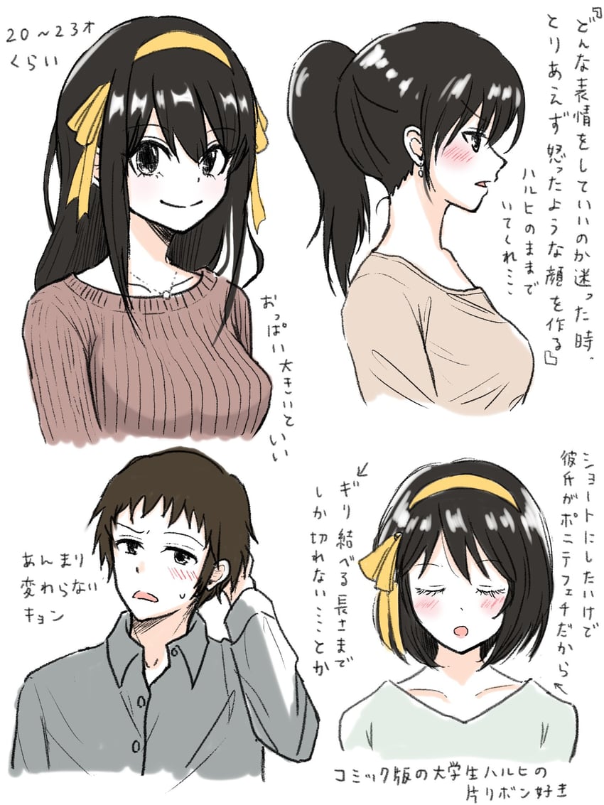 suzumiya haruhi and kyon (suzumiya haruhi no yuuutsu) drawn by eequal_mc2