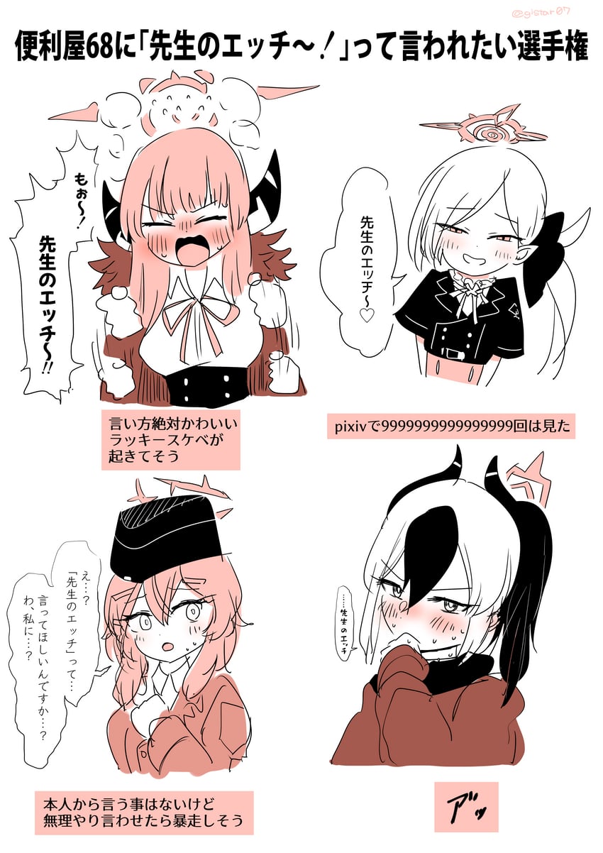 kayoko, aru, mutsuki, and haruka (blue archive) drawn by gistar