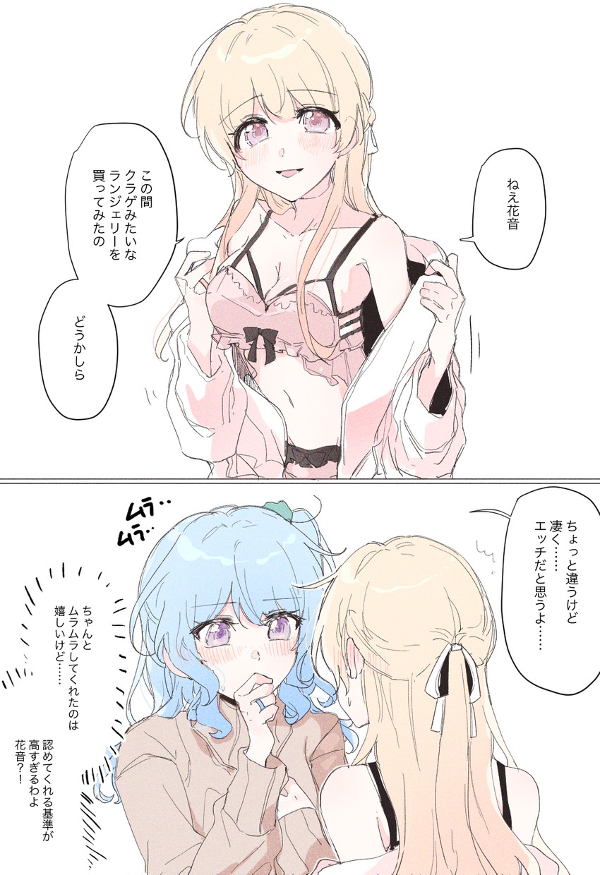 matsubara kanon and shirasagi chisato (bang dream!) drawn by kyudoli