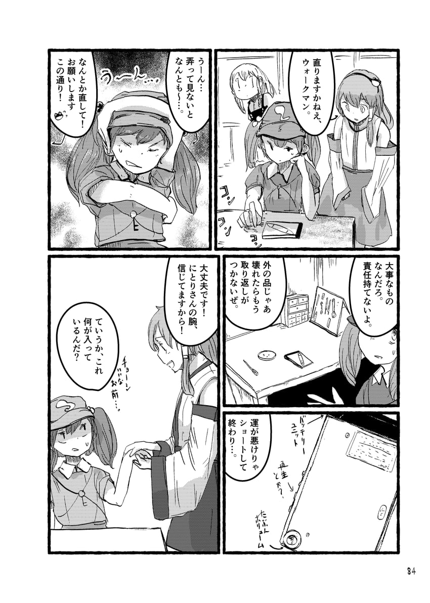 kirisame marisa, kochiya sanae, and kawashiro nitori (touhou) drawn by ashiyama_yoshinori