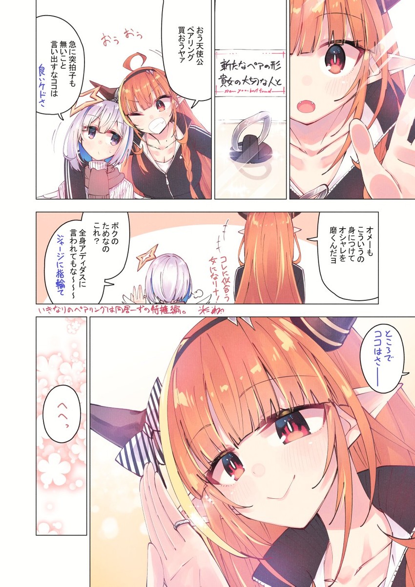 amane kanata and kiryu coco (hololive) drawn by hikawa_shou