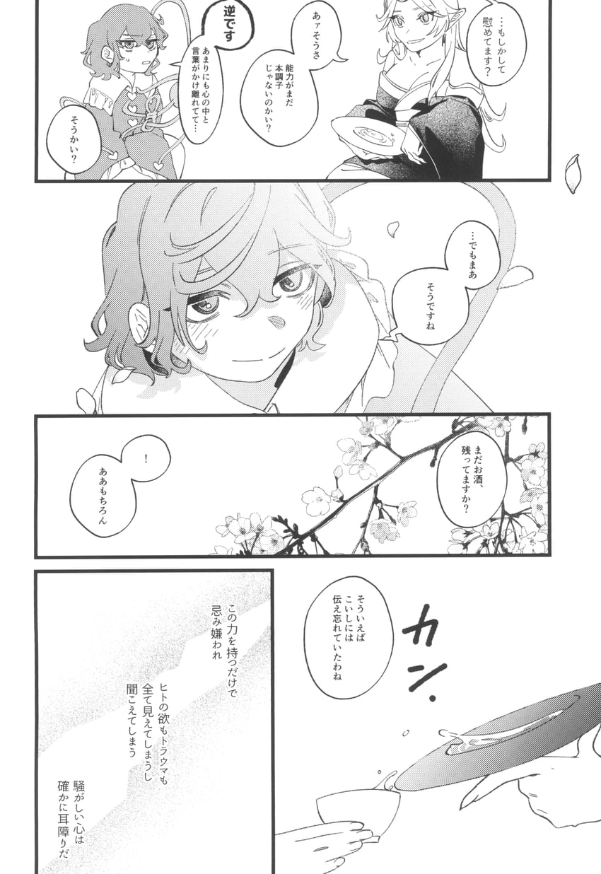 komeiji satori and hoshiguma yuugi (touhou) drawn by shi_chimi
