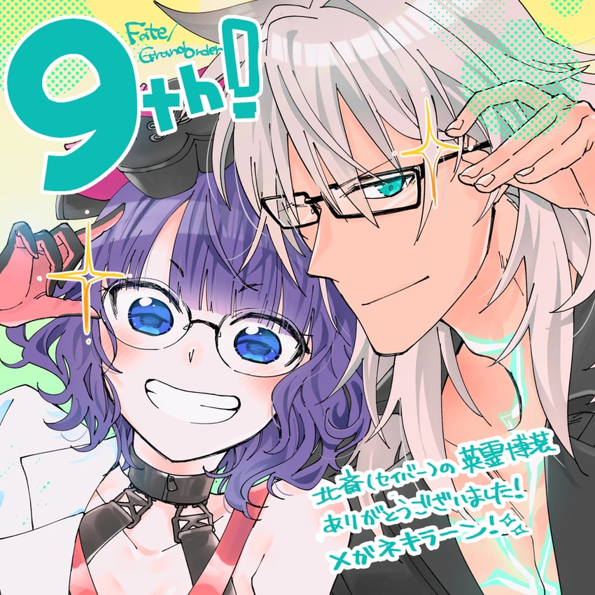 siegfried and katsushika hokusai (fate and 1 more) drawn by rakuji_tarahi