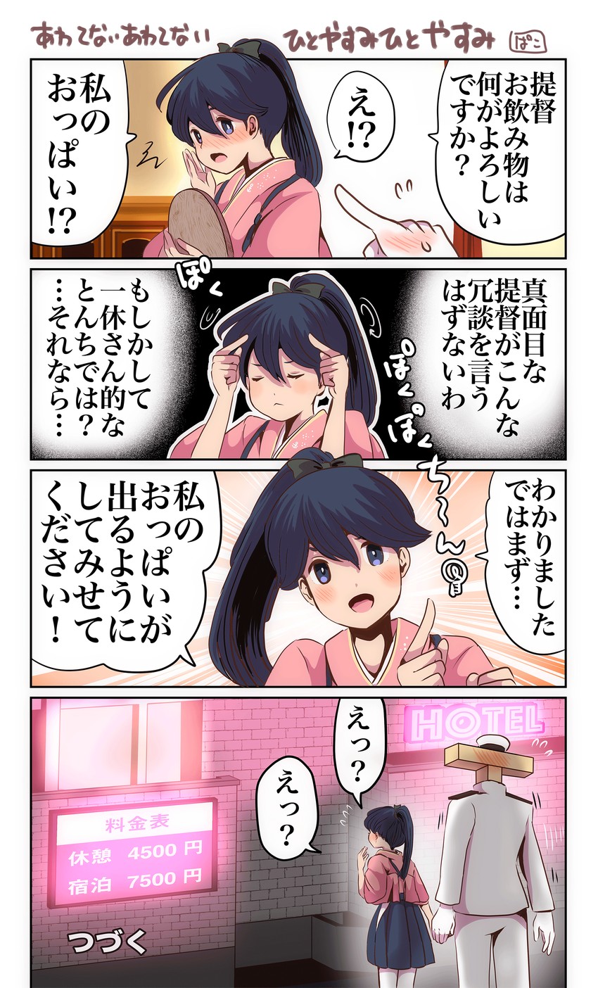 admiral, houshou, and t-head admiral (kantai collection) drawn by pako_(pousse-cafe)