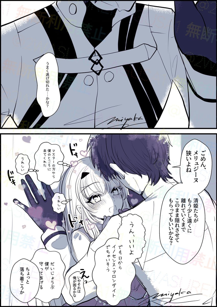 fujimaru ritsuka and melusine (fate and 1 more) drawn by miyaka_(58305841)